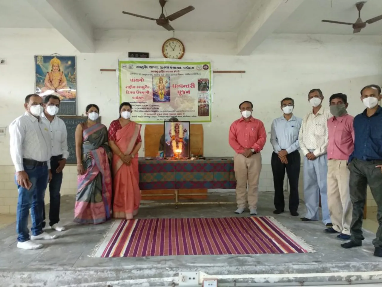 Celebration of 5th Ayurveda Day in Vadodara
