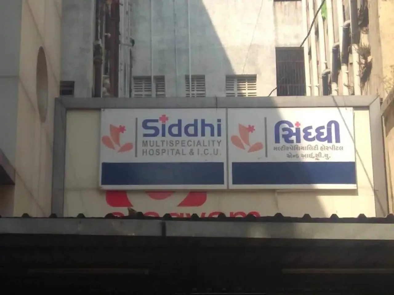 Family of a female patient died at Vadodara hospital create ruckus inside the premises