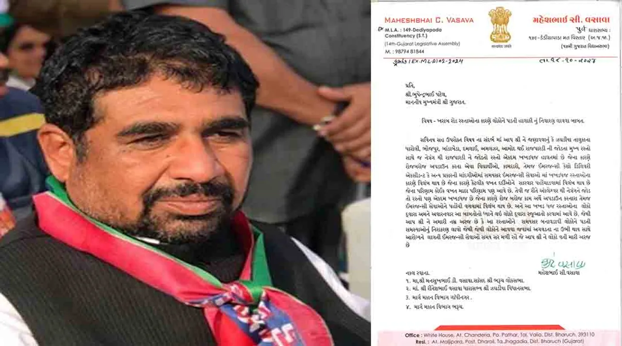 Mahesh Vasava wrote a letter to CM Bhupendra Patel