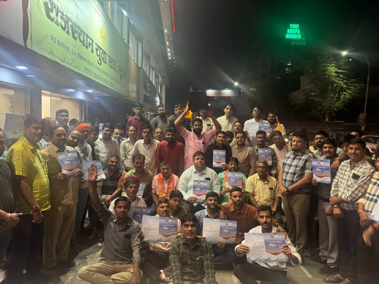 Rajsthan Yuva Sangh Surat