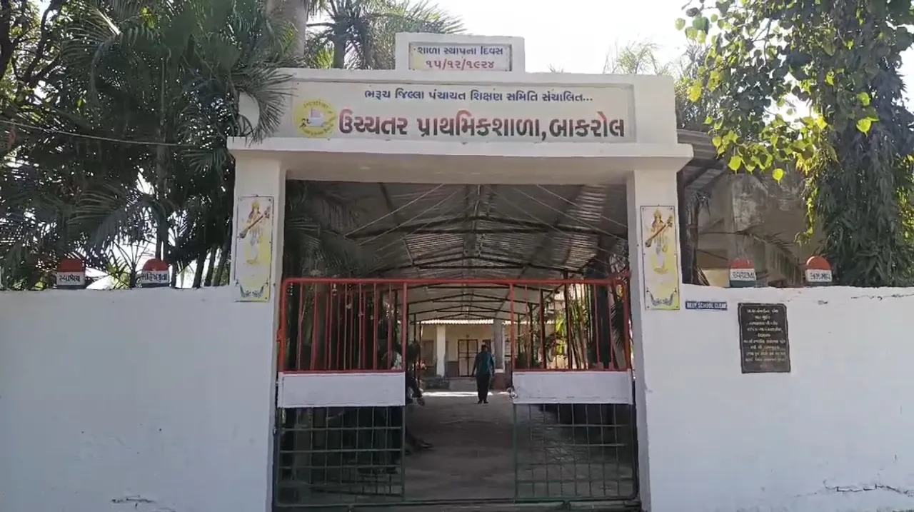 Bakrol Primary School