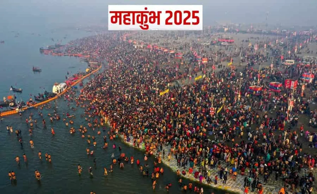 Kumbhmela