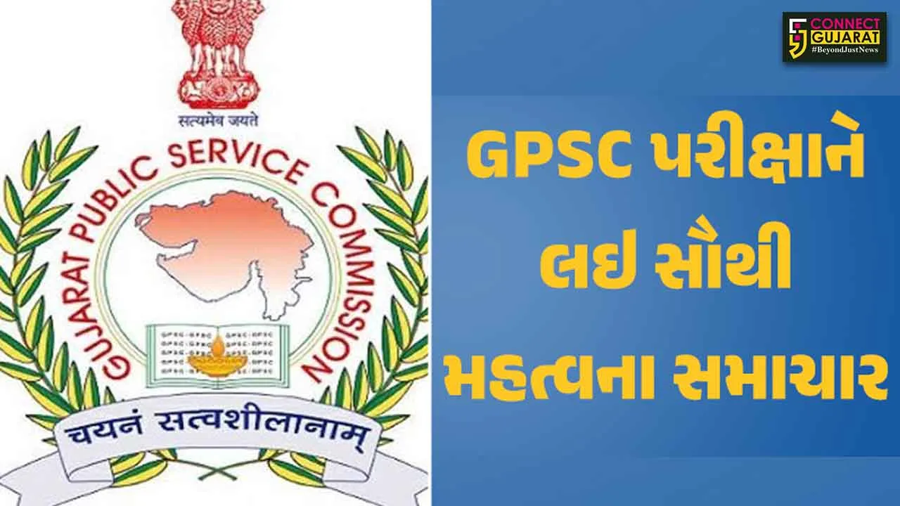 gpsc Exam Date