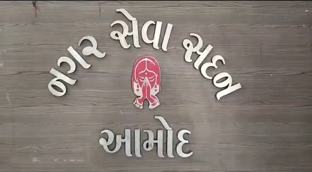 nagar seva sadan amod