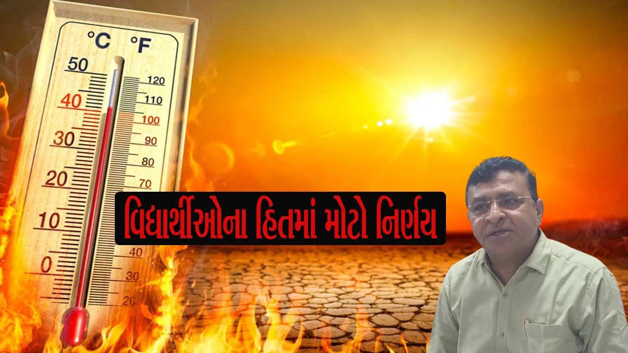 Ahmedabad Deo