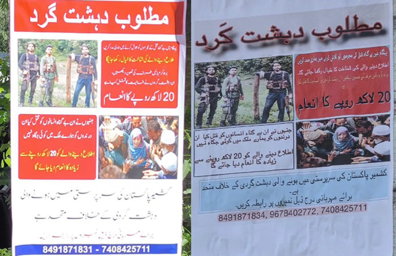 Posters of terrorists involved in Pahalgam attack released