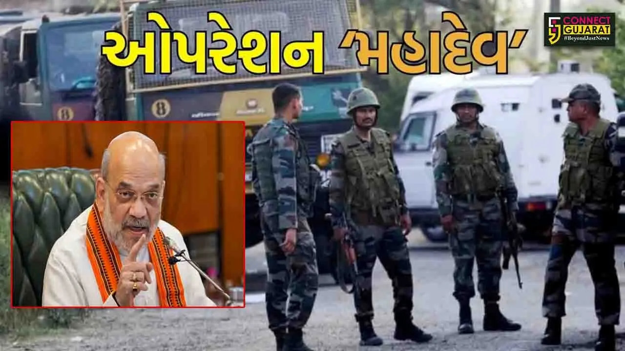 Operation Mahadev