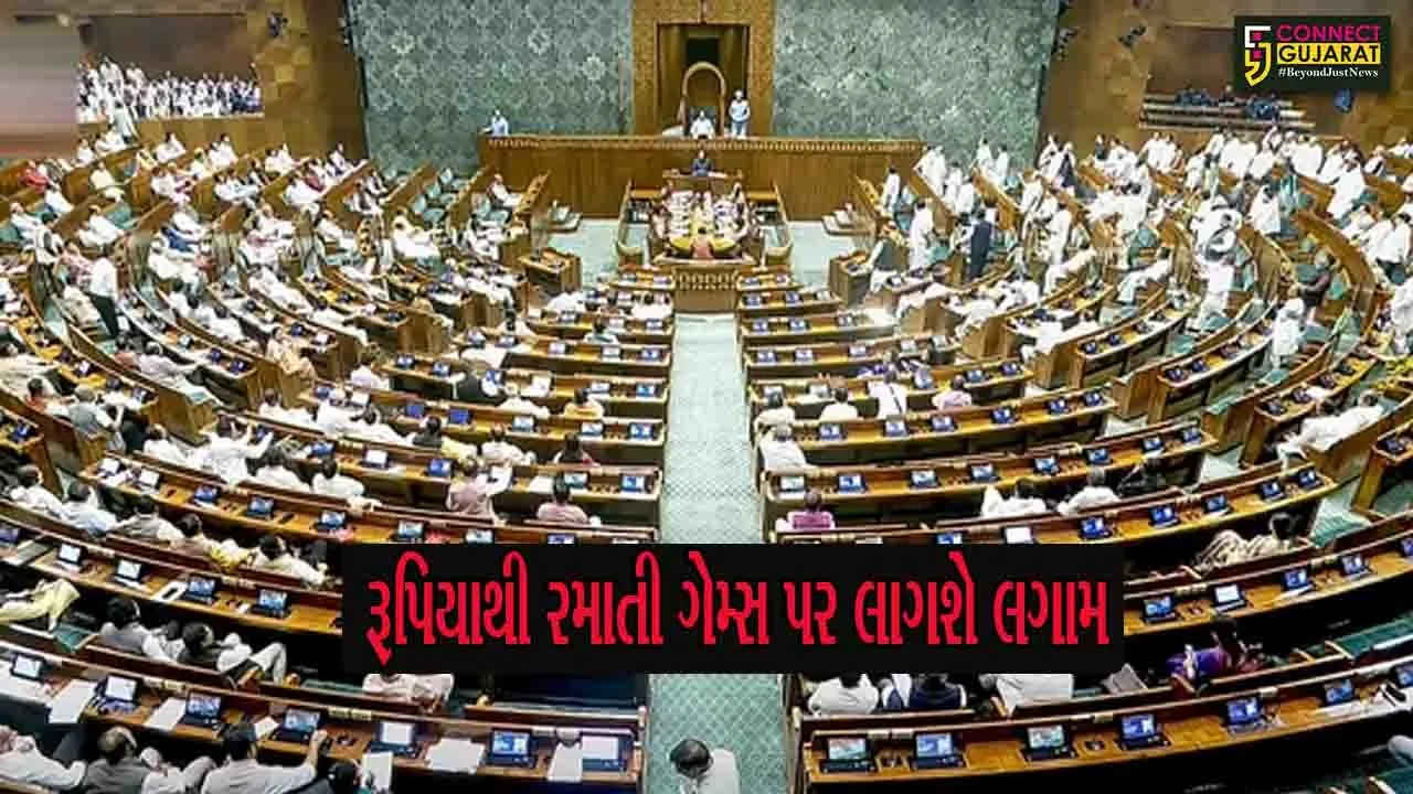 Online Gaming Bill 2025