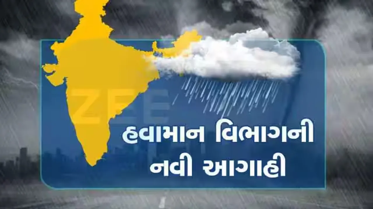 rainfall alert