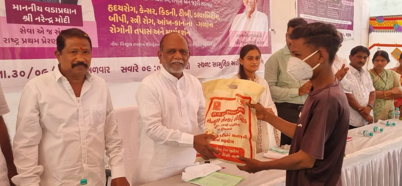 Netrang Community Health Center