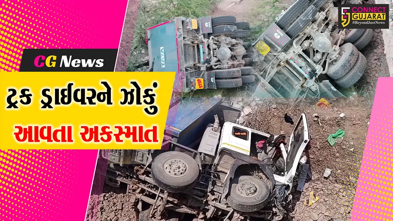 અકસ્માત