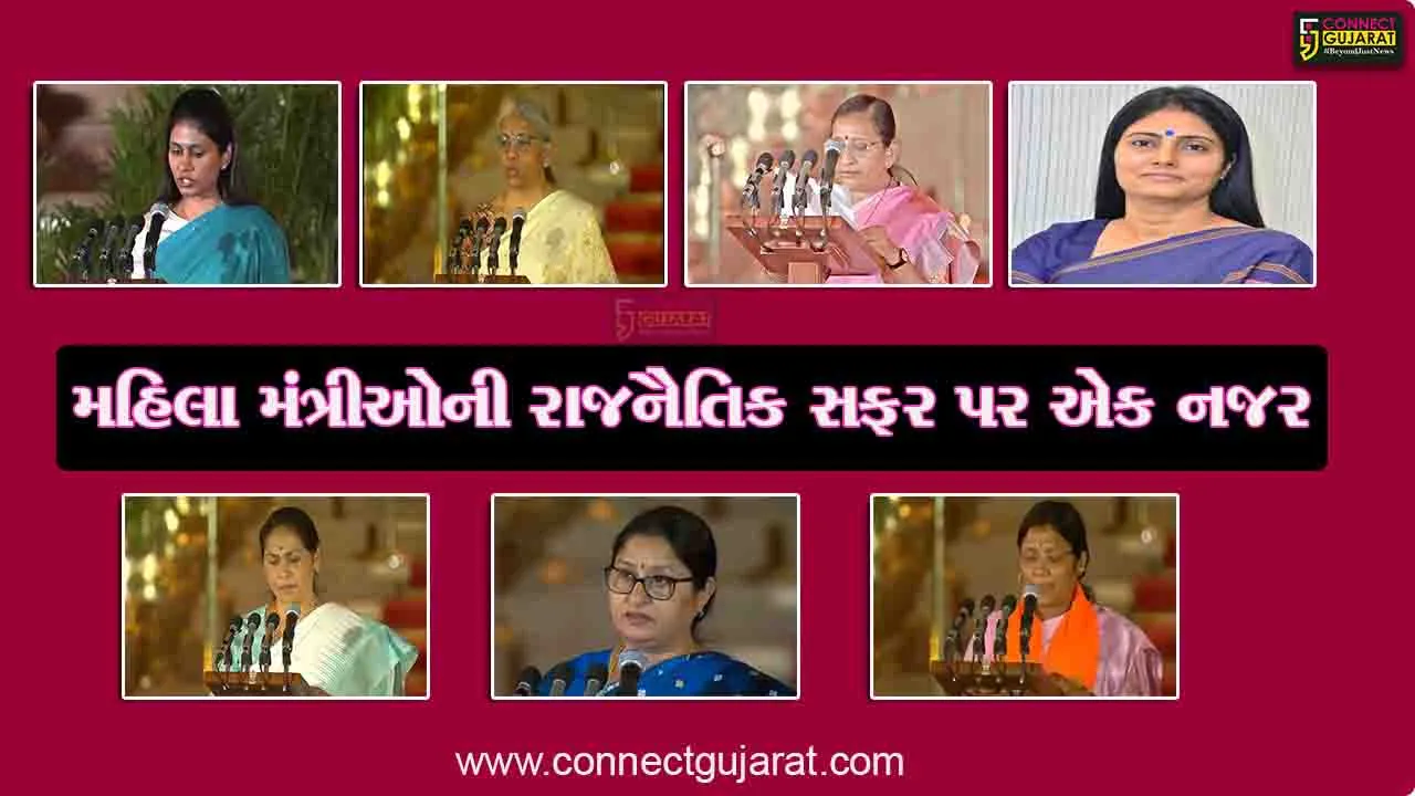 7 મહિલાઓ જેને મળ્યું મોદી કેબિનેટમાં સ્થાન