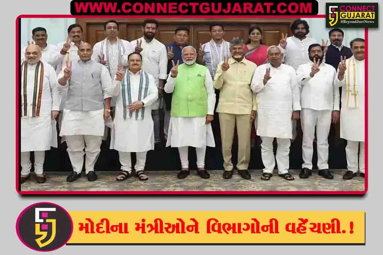મોદી સરકારનું મંત્રી મંડળનું લિસ્ટ