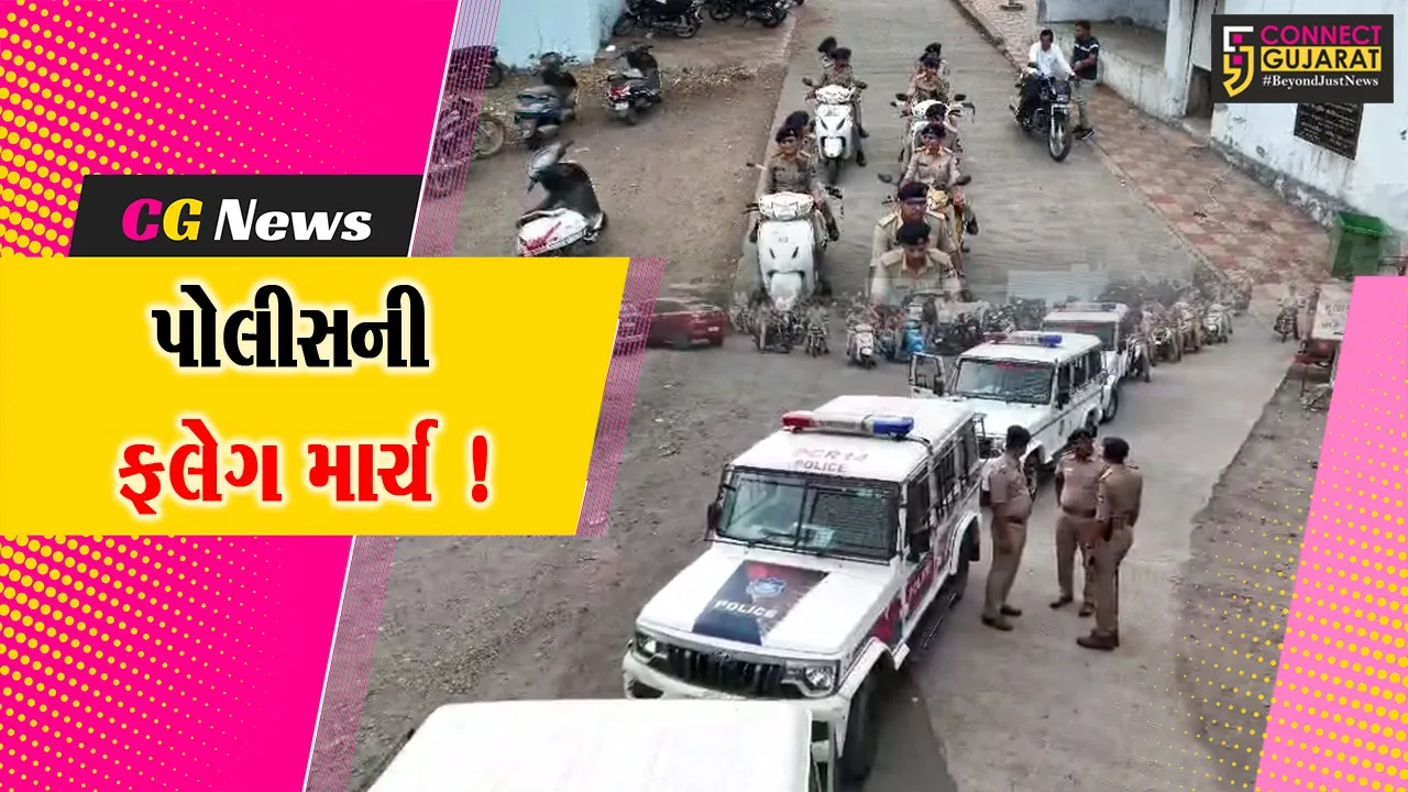 ભરૂચ પોલીસ 