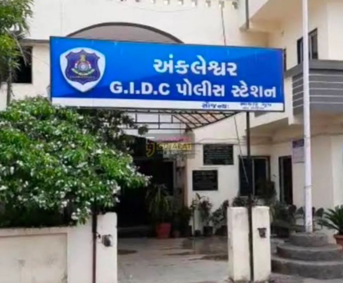 અંકલેશ્વર જી.આઈ.ડી.સી.પોલીસ