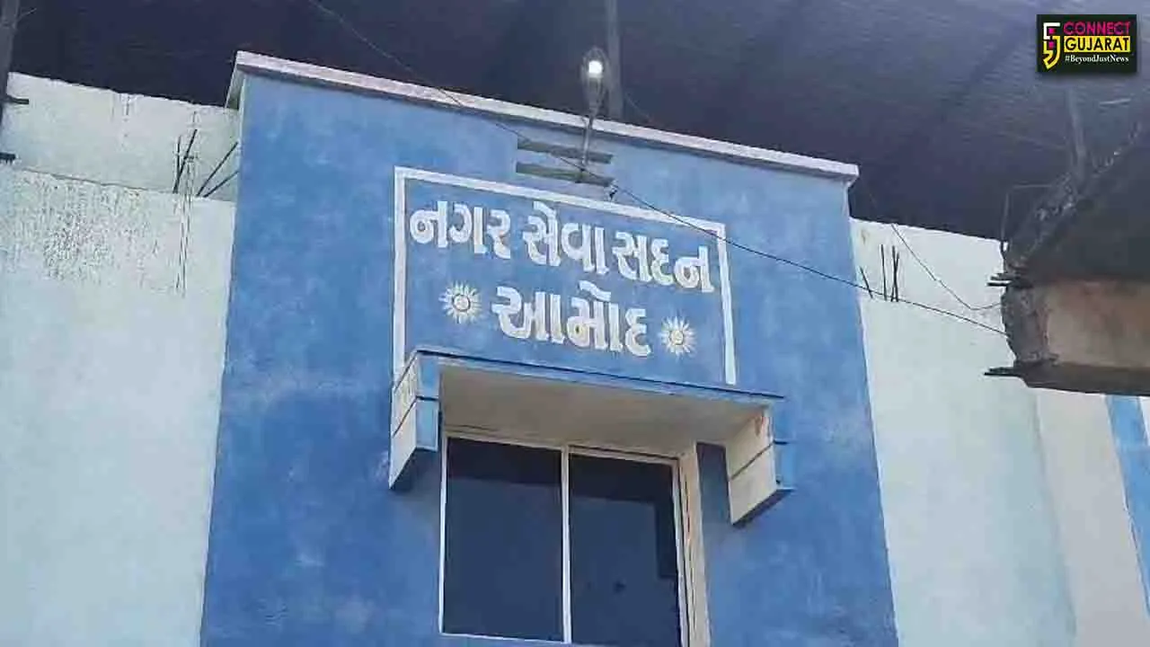 Amod Nagarpalika