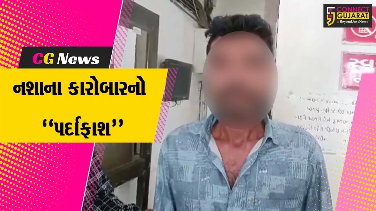 ગાંજાના જથ્થા સાથે પોલીસે કરી એક ઈસમની ધરપકડ