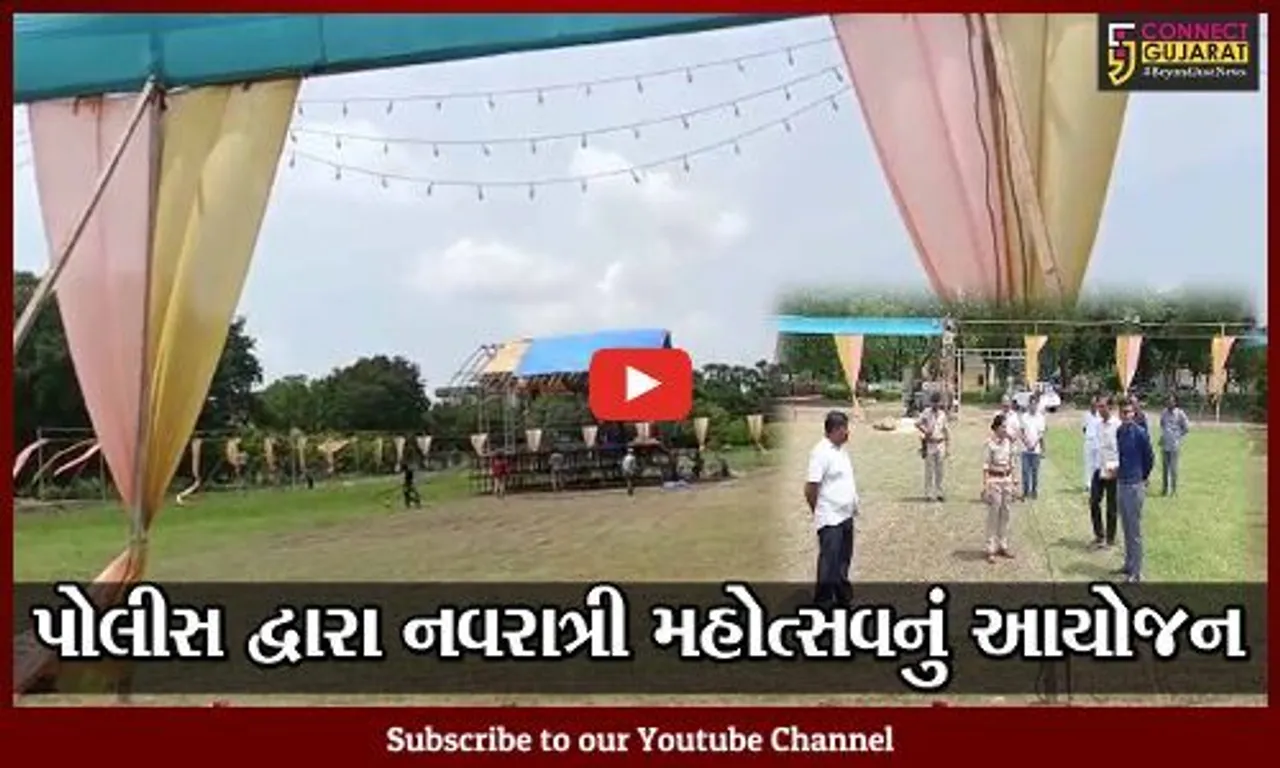 ભરૂચ : દીકરીઓની સલામતીના સંકલ્પ સાથે પોલીસ હેડક્વાટર ગ્રાઉન્ડ ખાતે નવરાત્રી મહોત્સવનું આયોજન