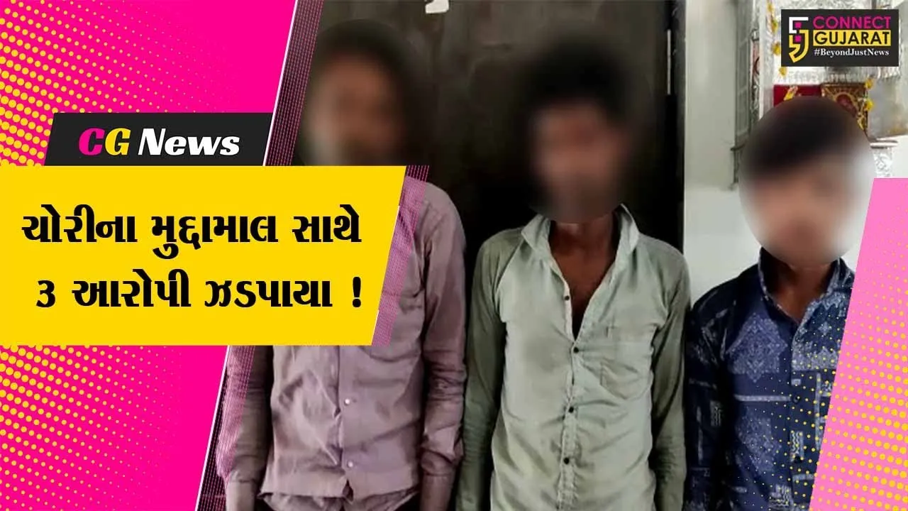 અંકલેશ્વર: શંકાસ્પદ કોપર વાયરના રૂ.60 હજારના મુદ્દામાલ સાથે 3 આરોપીઓની પોલીસે કરી ધરપકડ