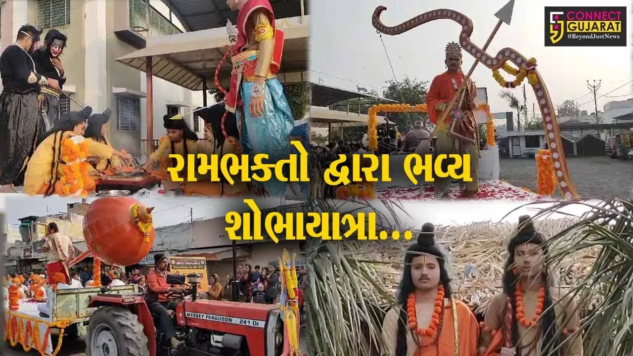 સુરેન્દ્રનગર : લીંબડી ખાતે રામભક્તો દ્વારા ભવ્ય શોભાયાત્રા યોજાય, વિરાટ ધનુષ-ગદાની ઝાંખીએ જમાવ્યું આકર્ષણ