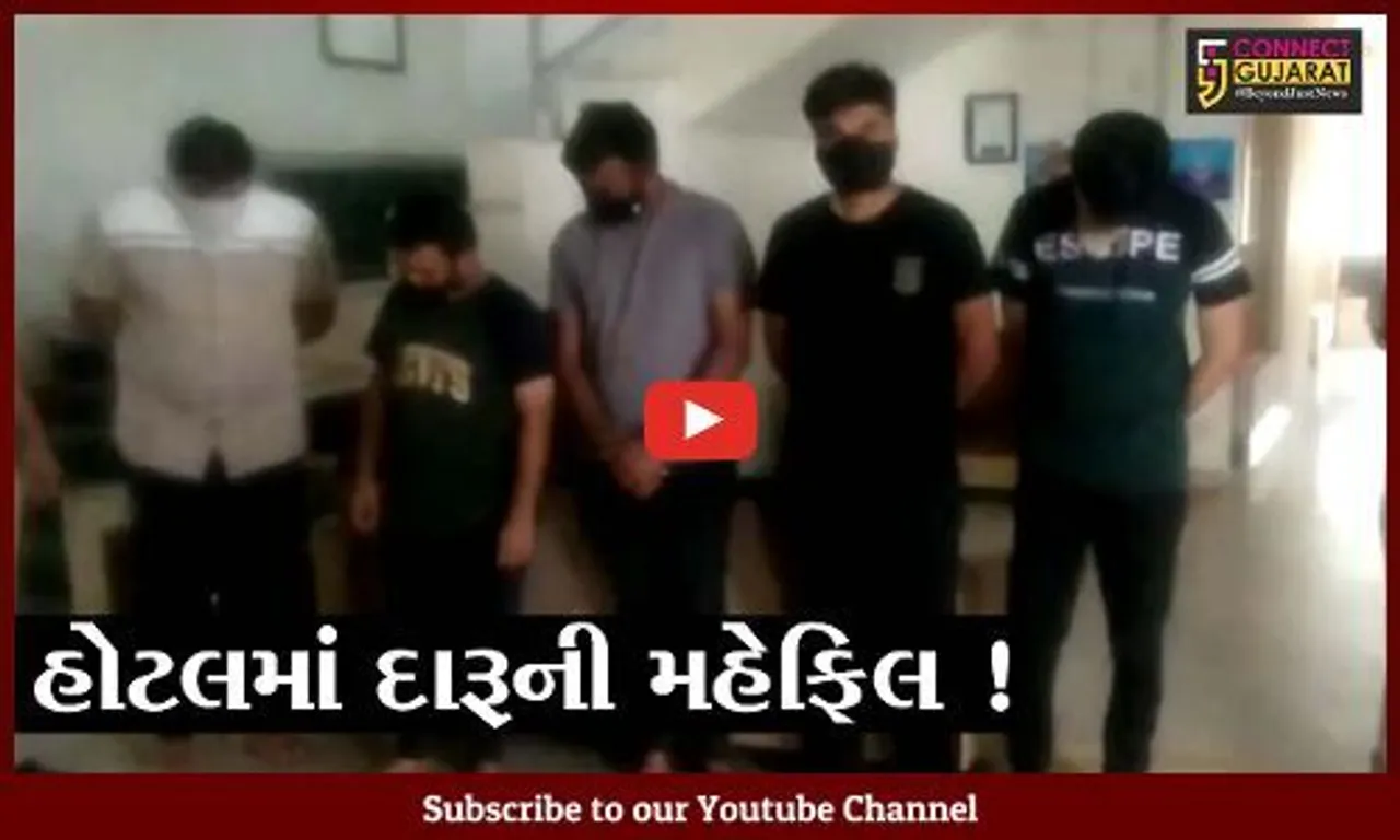 અમદાવાદ: દારૂની મહેફિલ માટે હોટલમાં રૂમ બુક કરાવ્યો, પછી શું થયું જુઓ