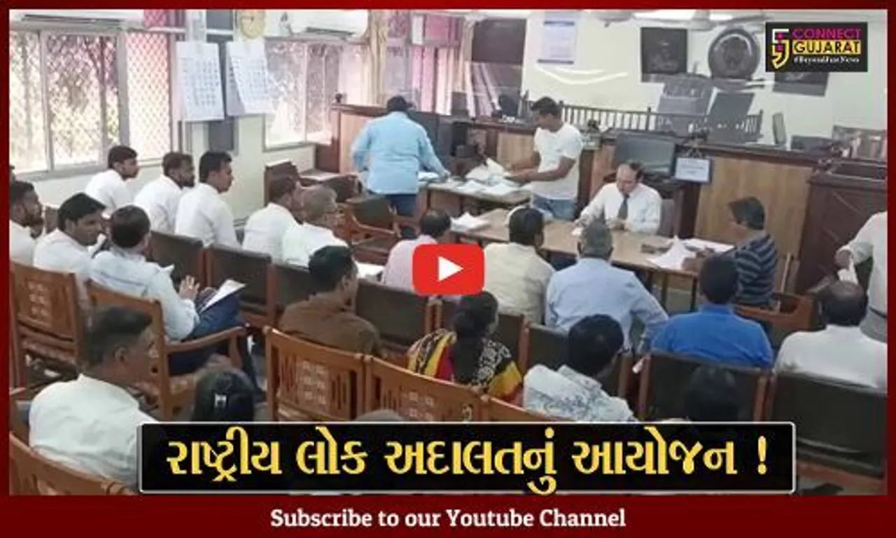 ભરૂચ જિલ્લા ન્યાયાલય ખાતે રાષ્ટ્રીય લોક અદાલતનું કરાયું આયોજન,વિવિધ કેસનો કરાયો નિકાલ