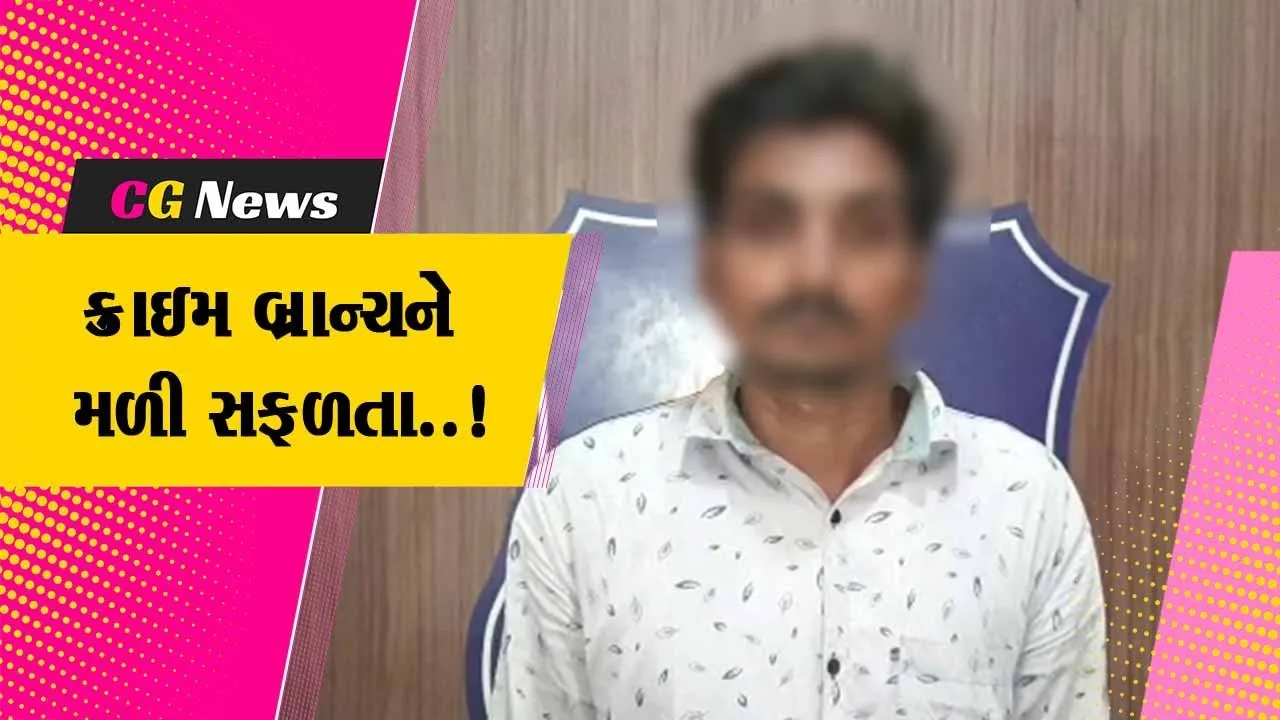 અંકલેશ્વર : ક્રાઇમ બ્રાન્ચે GIDCમાંથી વેલ્ડિંગ મશીન સહિતના શંકાસ્પદ મુદ્દામાલ સાથે એક ઈસમની ધરપકડ કરી