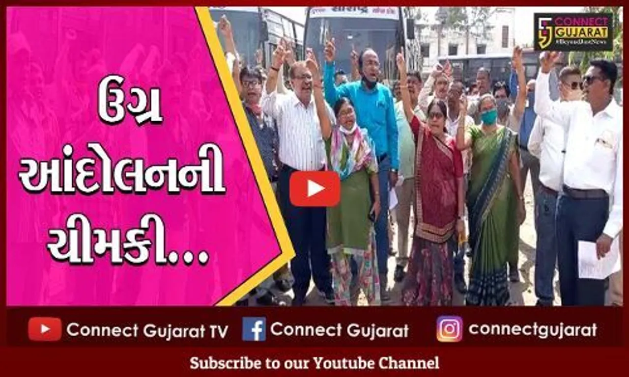 સુરત : સરકાર સામે એસ.ટી. નિગમના કર્મચારીઓએ બાયો ચઢાવી, પડતર પ્રશ્નોને લઈ નોંધાવ્યો વિરોધ