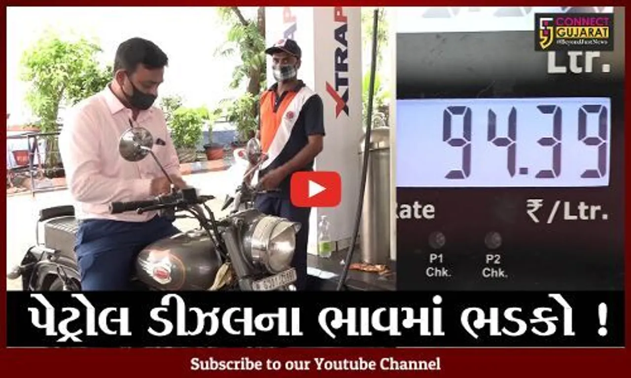 અમદાવાદ: પેટ્રોલ ડીઝલના ભાવમાં સતત વધારો, સામાન્ય જનની હાલત કફોડી