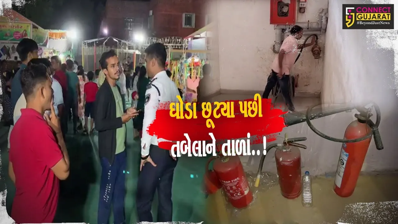 રાજકોટ “અગ્નિકાંડ” : રાજ્યભરમાં ચાલતા ગેમઝોન-ફન ફેરમાં તપાસના આદેશ, વડોદરા-જુનાગઢ સહિતના જિલ્લાઓમાં ચેકિંગ હાથ ધરાયું...