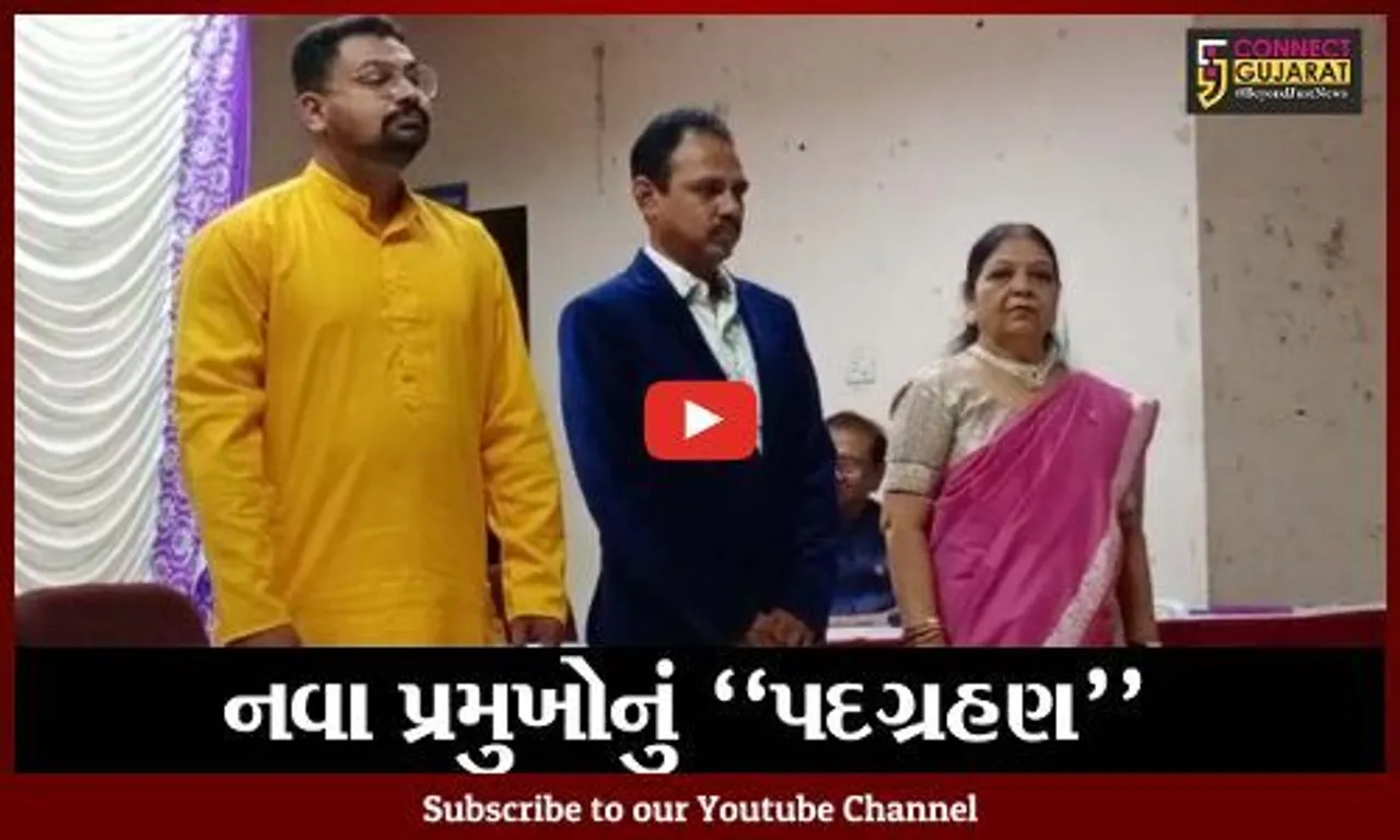 ભરૂચ : જાયન્ટસ વેલ્ફેર ફાઉન્ડેશનની વિવિધ શાખાના નવા પ્રમુખનો પદગ્રહણ સમારોહ સંપન્ન