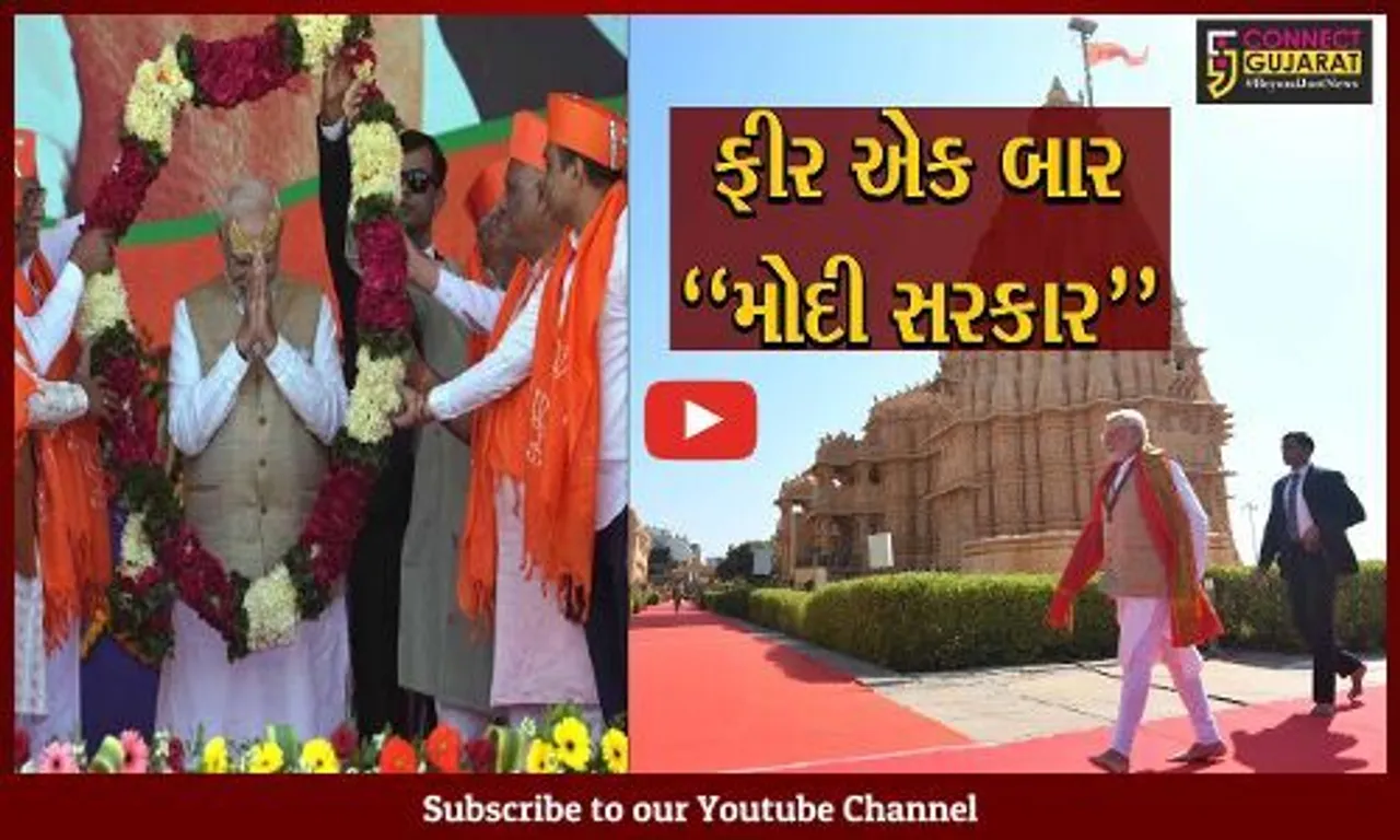 PM મોદીએ સંભાળી ગુજરાતમાં પ્રચારની "કમાન", સૌરાષ્ટ્રના 4 જિલ્લામાં ગજવી જનસભા...