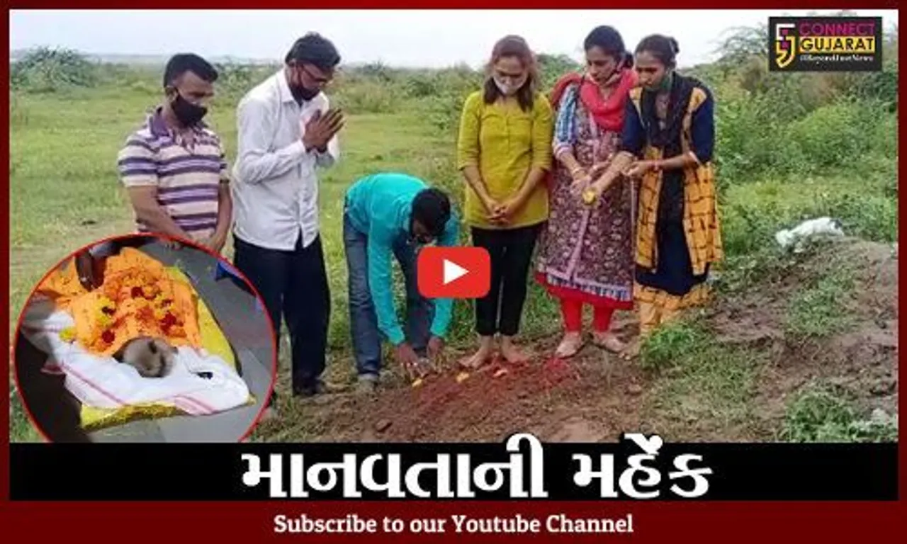 ભરૂચ : "મોના"ના નિધનથી પરિવાર શોકમગ્ન, નર્મદા તટે કરાયાં અંતિમ સંસ્કાર