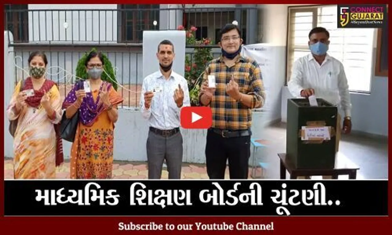 ભરૂચ: માધ્યમિક શિક્ષણ બોર્ડની સામાન્ય ચૂંટણી યોજાઈ, ઉત્સાહભેર કર્યું મતદાન