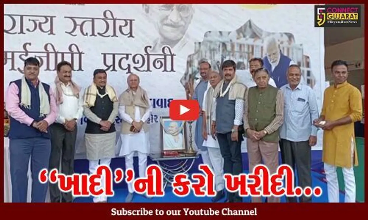 ભરૂચ : હોસ્ટેલ ગ્રાઉન્ડ ખાતે ખાદી-ગ્રામોદ્યોગ પ્રદર્શન સહ વેચાણ સ્ટોલનો પ્રારંભ કરાયો...