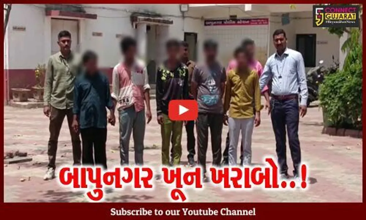 અમદાવાદ : ધોળે દહાડે ભાઈએ જ ભાઈની કરેલી હત્યા મામલે બાપુનગર પોલીસે કરી 5 શખ્સોની ધરપકડ...