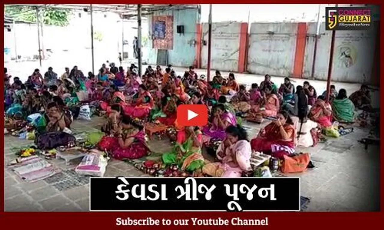 ભરૂચ : જંબુસર ભુતફળિયા ખાતે કેવડા ત્રીજ નિમિત્તે મહિલાઓ દ્વારા વિશેષ પૂજા કરવામાં આવી