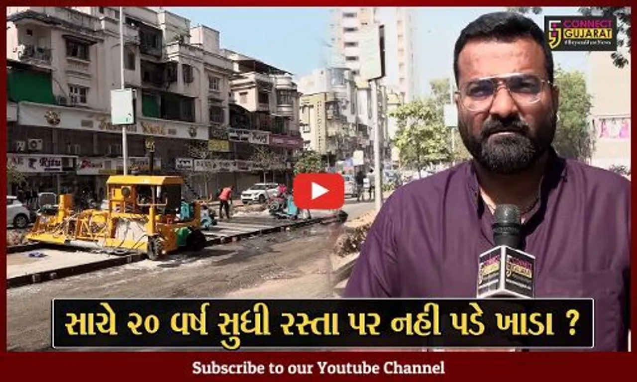 અમદાવાદ: ચોમાસામાં માર્ગ પર પડતા ખાડાથી મળશે મુક્તિ, જુઓ કઈ નવી ટેકનીકથી બની રહ્યા છે છે માર્ગો
