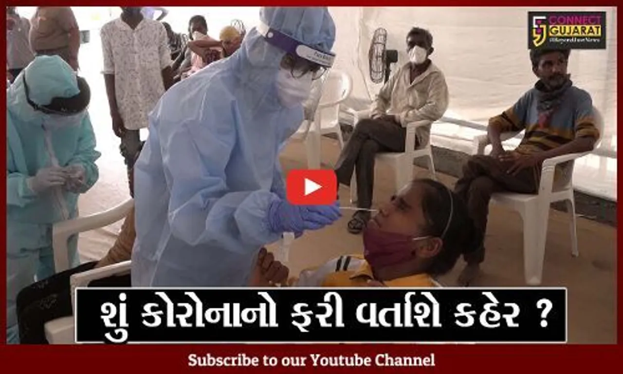 અમદાવાદ : કોરોનાની ત્રીજી લહેરની આશંકા, NIDMના રીપોર્ટે વધારી ચિંતા