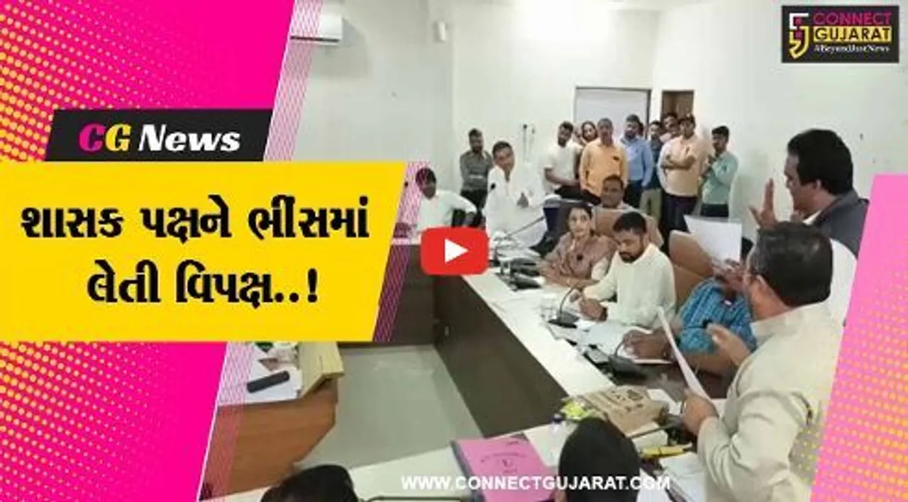 ભરૂચ નગરપાલિકાની બજેટલક્ષી ખાસ સામાન્ય સભા તોફાની બની, શાસક-વિપક્ષ આવ્યા આમને-સામને..!