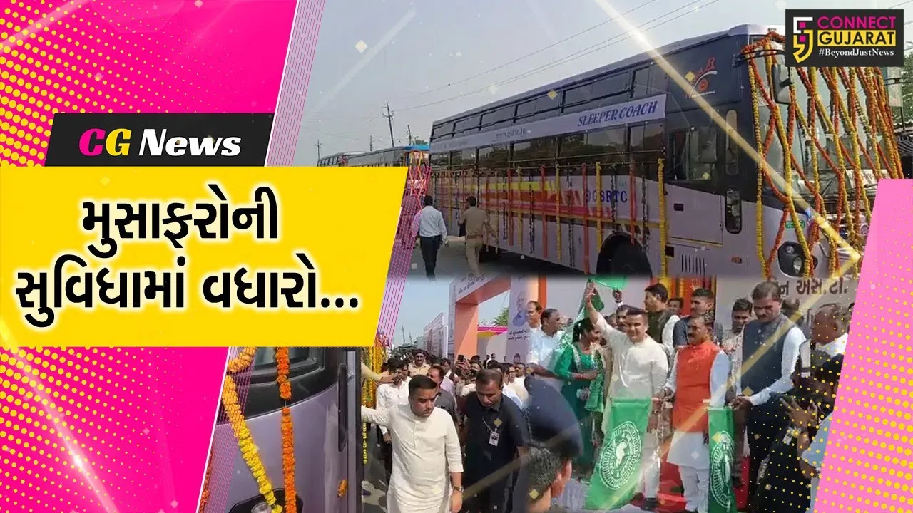 પાટણ : ગૃહ રાજ્યમંત્રી હર્ષ સંઘવીના હસ્તે શંખેશ્વરમાં સુવિધાસભર અદ્યતન બસ સ્ટેશનનું ખાતમુહૂર્ત કરાયું...