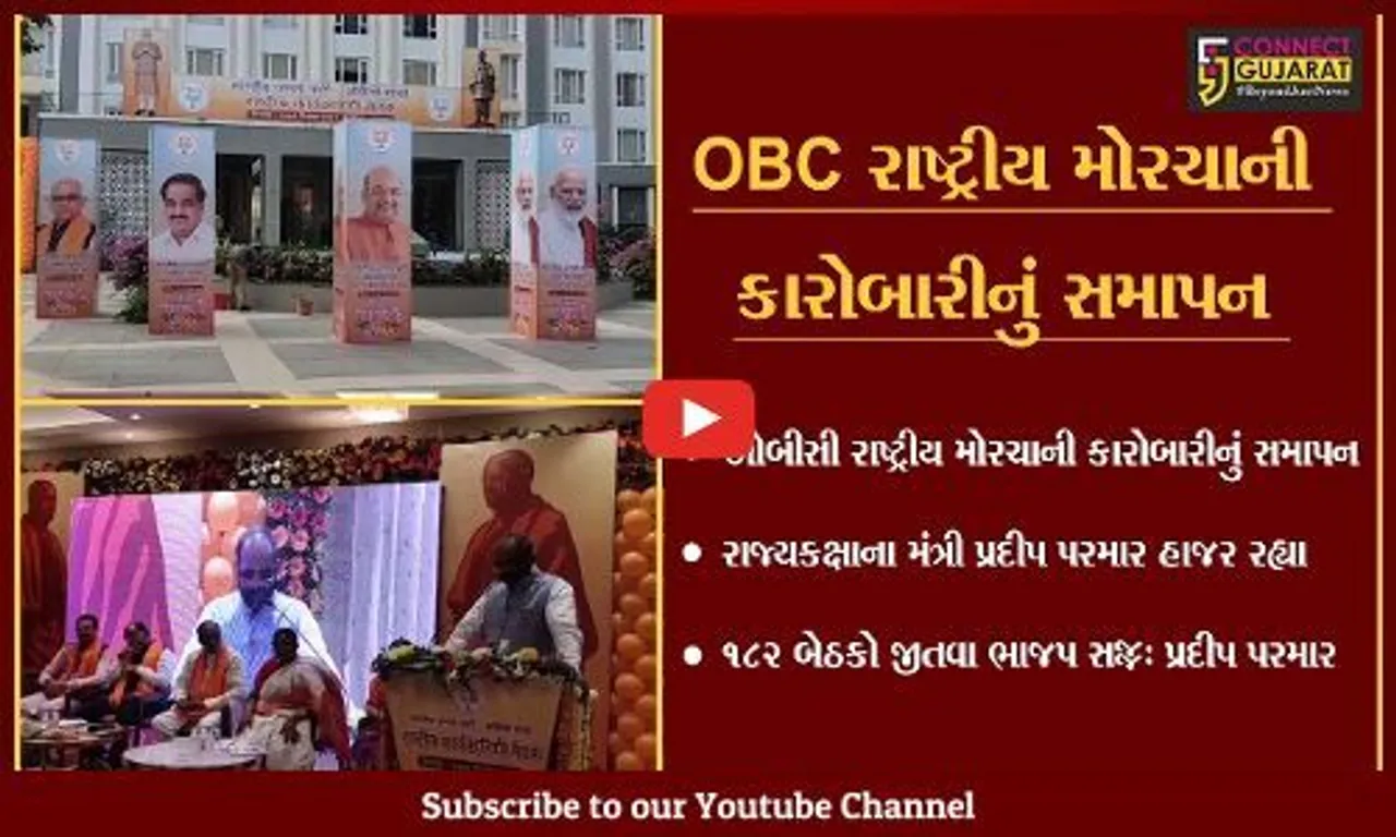નર્મદા: રાજ્યકક્ષાના મંત્રી પ્રદીપ પરમારે કહ્યું- વિધાનસભાની તમામ બેઠકો જીતવા ભાજપ સજ્જ