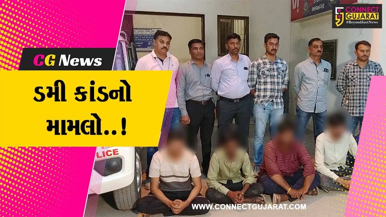 ભાવનગર : SITની ટીમ દ્વારા ડમી કાંડમાં વધુ 5 શખ્સોની ધરપકડ કરાય..!