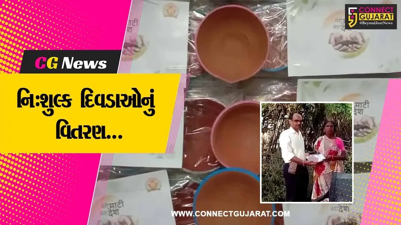 સાબરકાંઠા : હિંમતનગર ગાંભોઈના પુનાસણ ગામે શ્રવણ સુખધામ સંસ્થા દ્વારા દિવાળી પર્વે નિ:શુલ્ક માટીના કોડિયાનું વિતરણ..