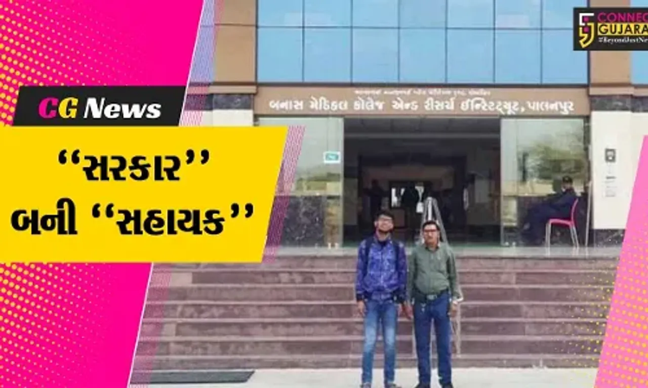 આણંદ : રિક્ષાચાલકના દીકરાને તબીબ તરીકેની કારકિર્દી ઘડવામાં સરકાર બની આધાર...