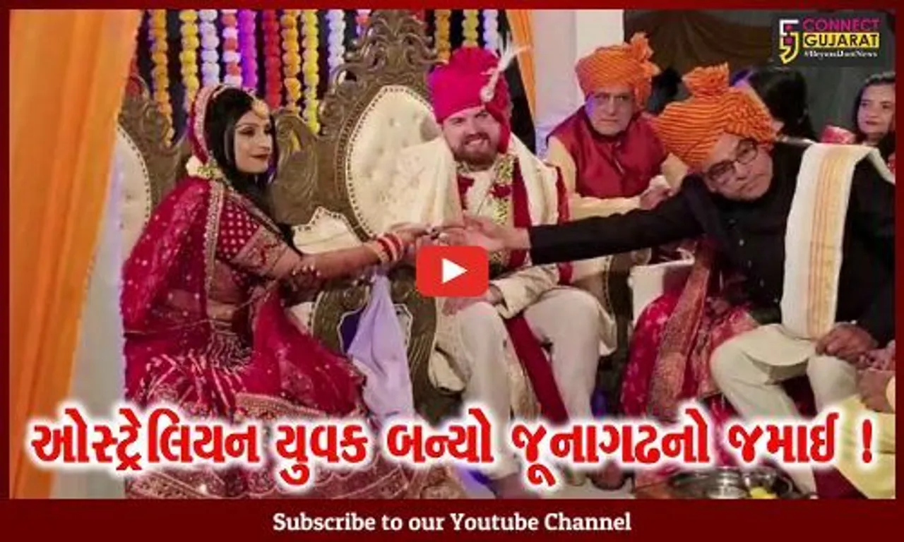 ગીરસોમનાથ: ઓસ્ટ્રેલિયન યુવક ગુજરાતની યુવતીને ઘોડે ચઢી પરણવા આવ્યો, જુઓ અનોખા લગ્ન પ્રસંગની યાદગાર પળો