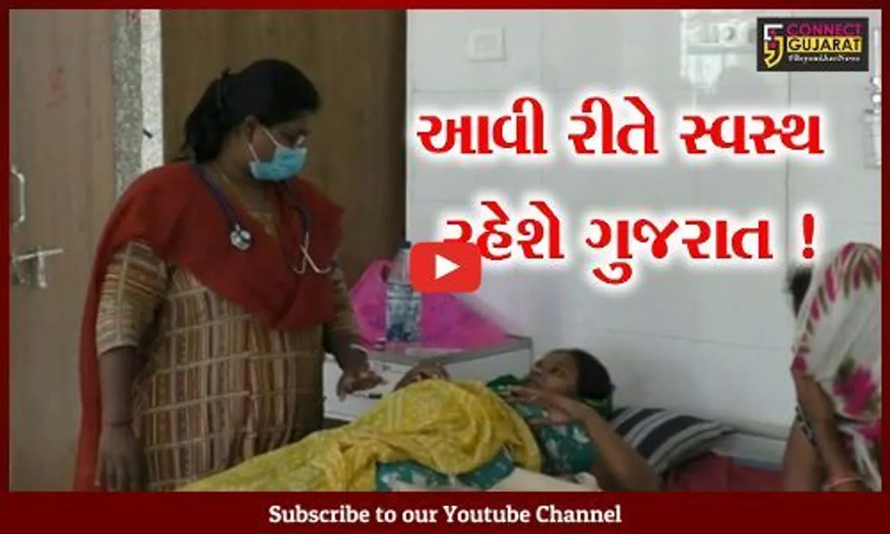 નવસારી: વાંસદાની કોટેજ હોસ્પિટલ જ બીમાર ! 3 માળ અને 3 વોર્ડ વચ્ચે માત્ર 2 જ નર્સ !