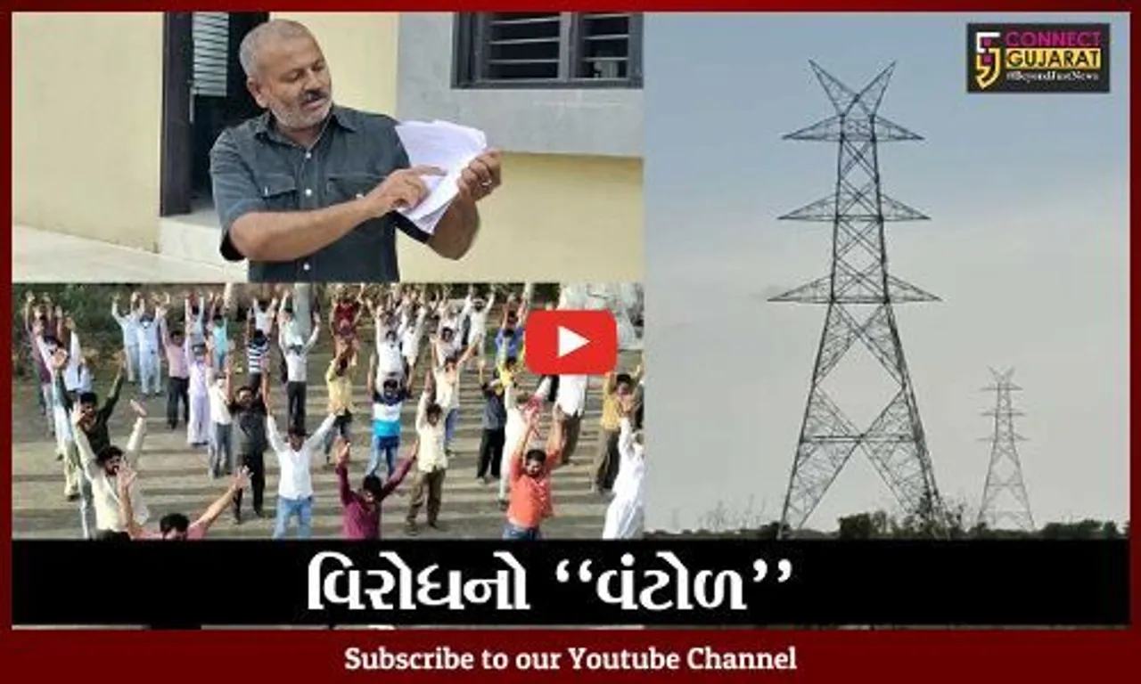 દેવભૂમિ દ્વારકા : ખેતરોમાં વીજ પોલ ઉભા કરવાના મુદ્દે સરકાર વિરુદ્ધ ખેડૂતોનું વિરોધ પ્રદર્શન