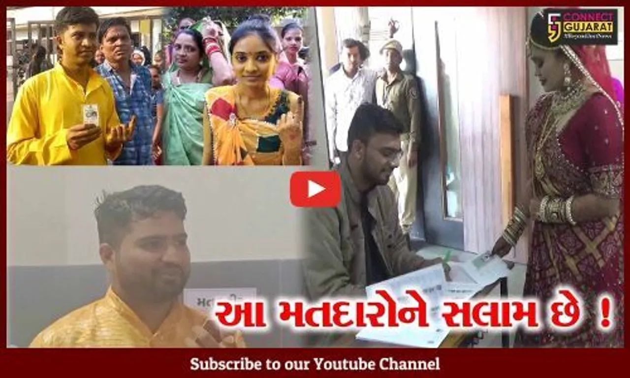 ગુજરાતમાં ચૂંટણી બની લોકઉત્સવ, દુલ્હા-દુલ્હને સપ્તપદીના સાત ફેરા પૂર્વે નિભાવ્યો નાગરિક તરીકેનો ધર્મ