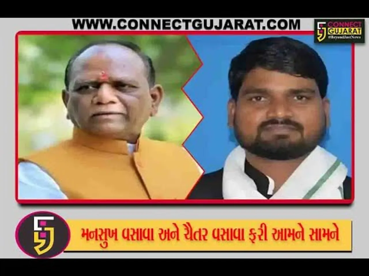 ભરૂચ: ભાજપનું કાર્યાલય કમલમ બનાવવા રૂ.50 લાખ ઉઘરાવાયા, ચૈતર વસાવાનો આક્ષેપ...